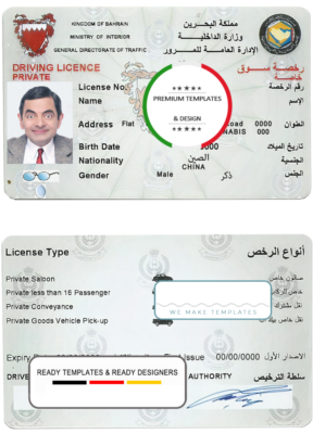 Bahrain driving license template in PSD format, fully editable