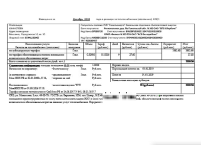 Belarus Gomel energo utility bill template in .doc and .pdf format, fully editable