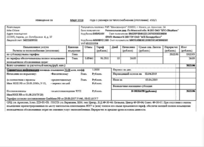 Belarus Minsk energo utility bill template in Word and PDF format, fully editable