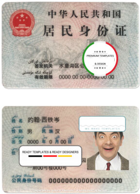 China ID template in PSD format, fully editable