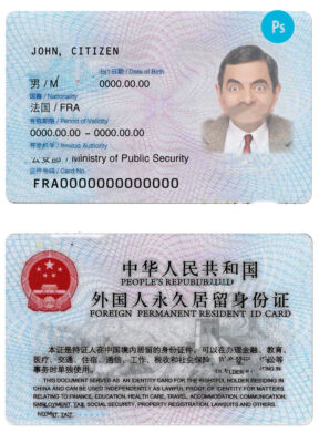 China permanent resident ID card PSD template, completely editable