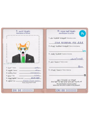 Eritrea Dog (animal, pet) passport PSD template, completely editable