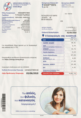 Greece electricity utility bill template in Word and PDF format