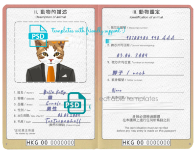 Hong Kong cat (animal, pet) passport PSD template, completely editable