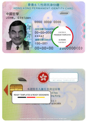 Hong Kong ID template in PSD format