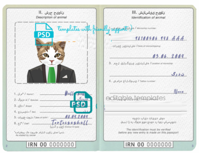 Iran cat (animal, pet) passport PSD template, completely editable