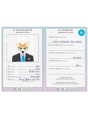 Israel dog (animal, pet) passport PSD template, completely editable