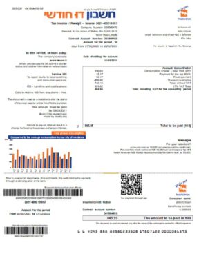 Israel Electric Corporation electricity utility bill template in Word and PDF format (.doc and .pdf)