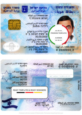 Israel ID template in PSD format, fully editable (+ editable PSD photo look) photo look version 2