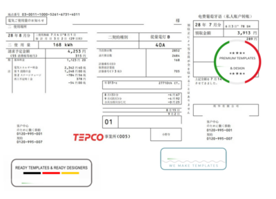 Japan Tokyo Electric Power Company (TEPCO) electricity utility bill template in Word and PDF format ( 東京電力ユーティリティ請求書テンプレート)