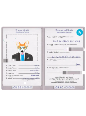 Jordan dog (animal, pet) passport PSD template, completely editable