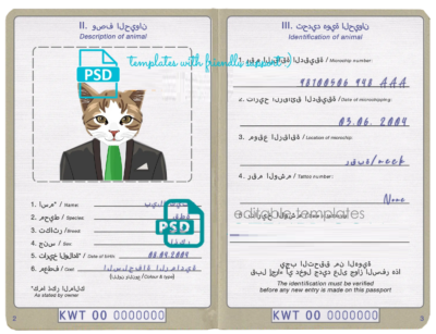 Kuwait cat (animal, pet) passport PSD template, fully editable