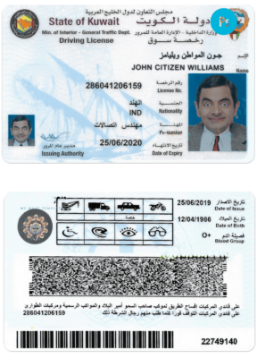 KUWAIT driving license PSD template, completely editable