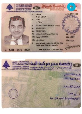 Lebanon driving license template in PSD format, version 2