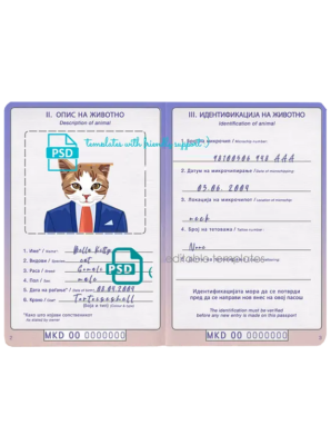 North Macedonia cat (animal, pet) passport PSD template, fully editable