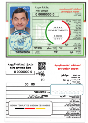 Palestine ID template in PSD format, fully editable