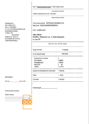 Russia water utility bill template in Word and PDF format, fully editable