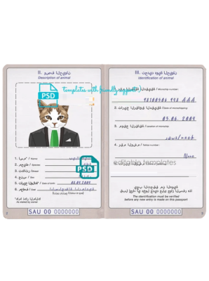 Saudi Arabia cat (animal, pet) passport PSD template, fully editable