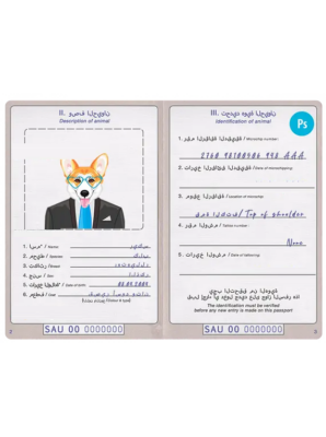 Saudi Arabia dog (animal, pet) passport PSD template, fully editable