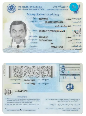 SUDAN driving license PSD template, with fonts