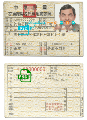 Taiwan driving license template in PSD format, fully editable