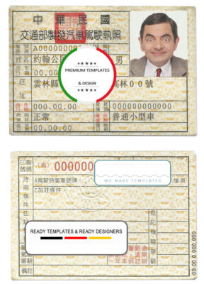 Taiwan ID card template in PSD format, fully editable