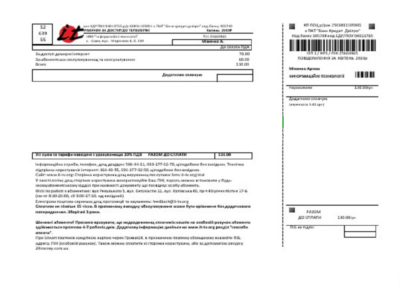 Ukraine Internet utility bill template in Word and PDF (.doc and .pdf) format, fully editable