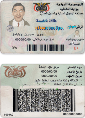 Yemen ID template in PSD format, fully editable